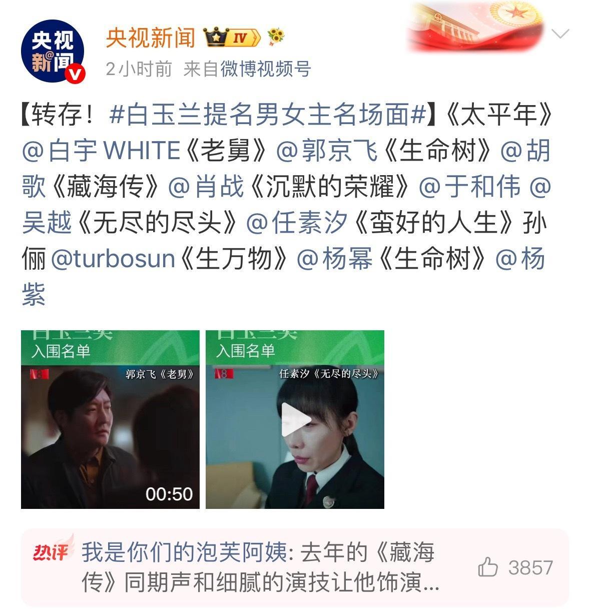 谁说央视新闻不发演技切片了