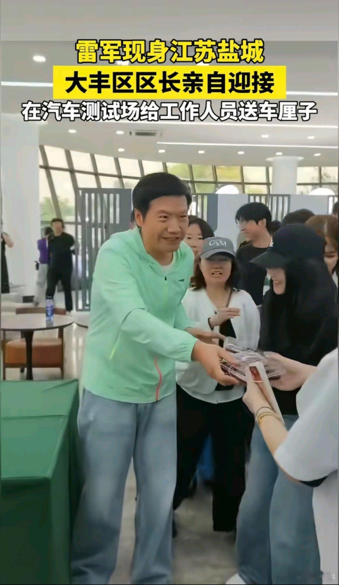 雷军回应给工程师发车厘子真好啊，现在这个季节车厘子应该也挺贵的，雷总还一个个发，