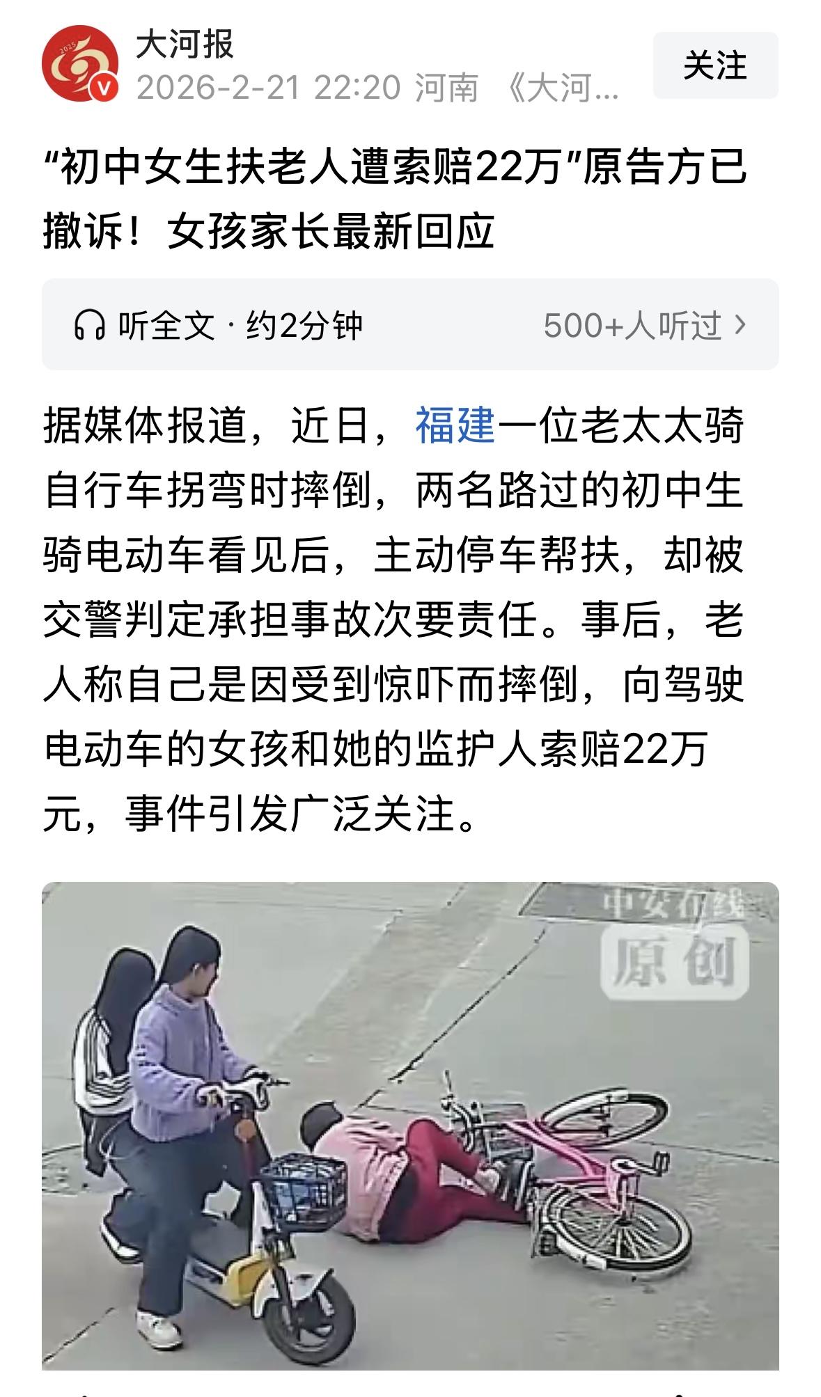 原告已经撤诉，纠纷比较圆满结束，这次也是舆论一边倒的压力，发挥了作用，弘扬正气，