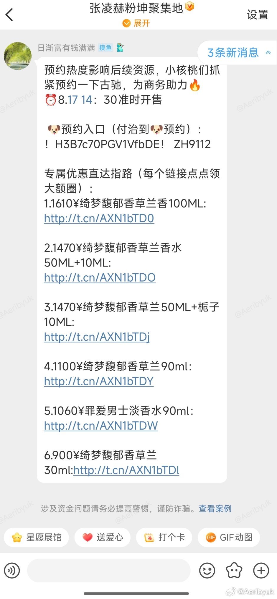 不是人机群吗 怎么还混进真的粉丝了。 