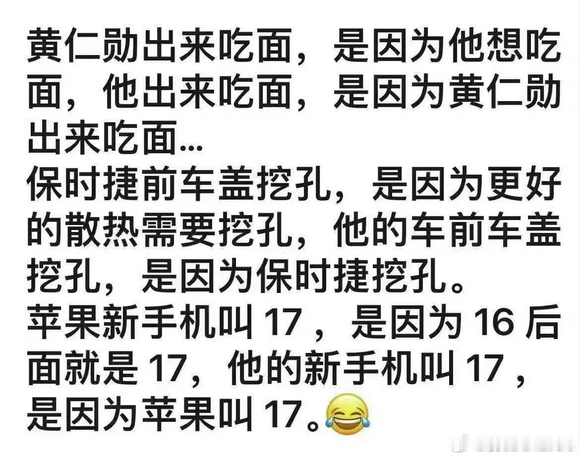有人说他抄作业。也有人夸他抄得好。也有人吐槽，雷总怎么不把与他一起吃面的人的单一