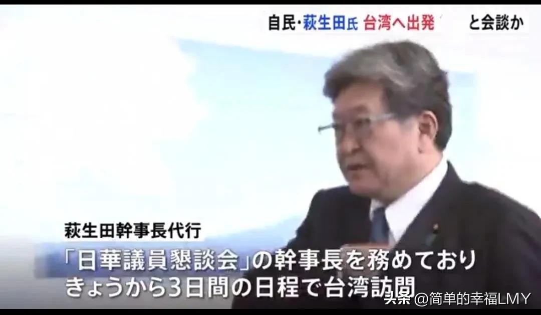 日本NHK12月21日报道：“自民党代理干事长萩生田光一从羽田机场出发前往T湾与