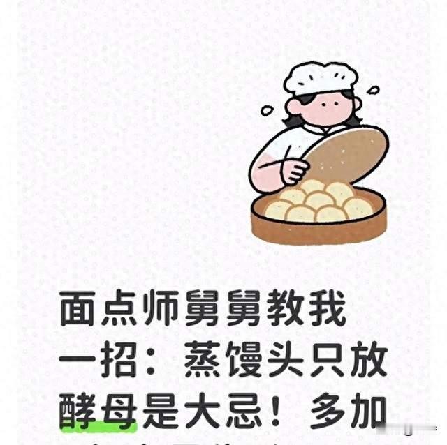 馒头蒸了十年，我总算摸着门道了