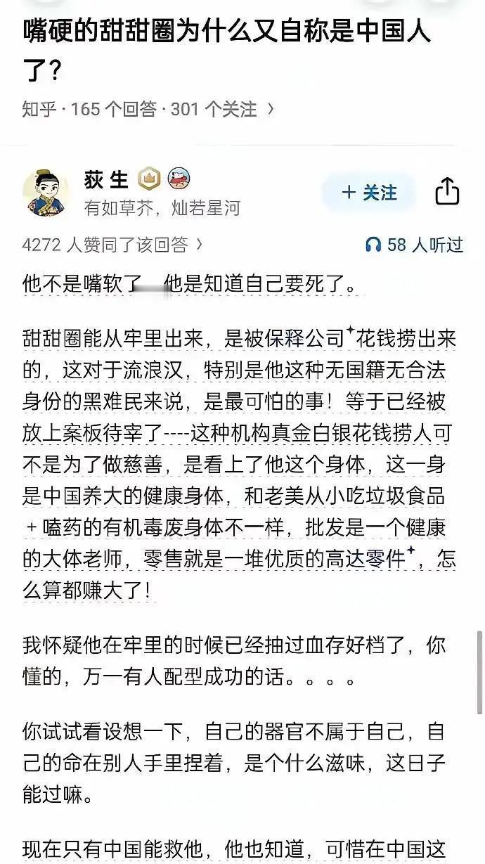 甜甜圈在美国混到连落脚地都没有。
 
他是2022年8月偷渡过去的，没有护照，也