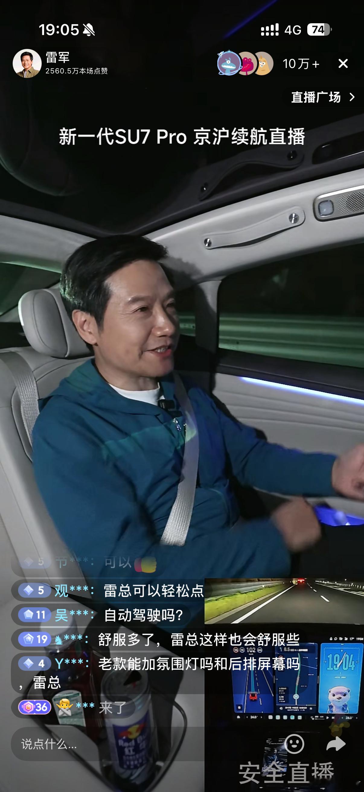 这长时间的坐车真的熬人，雷总肉眼可见比早上出发时憔悴了不少 