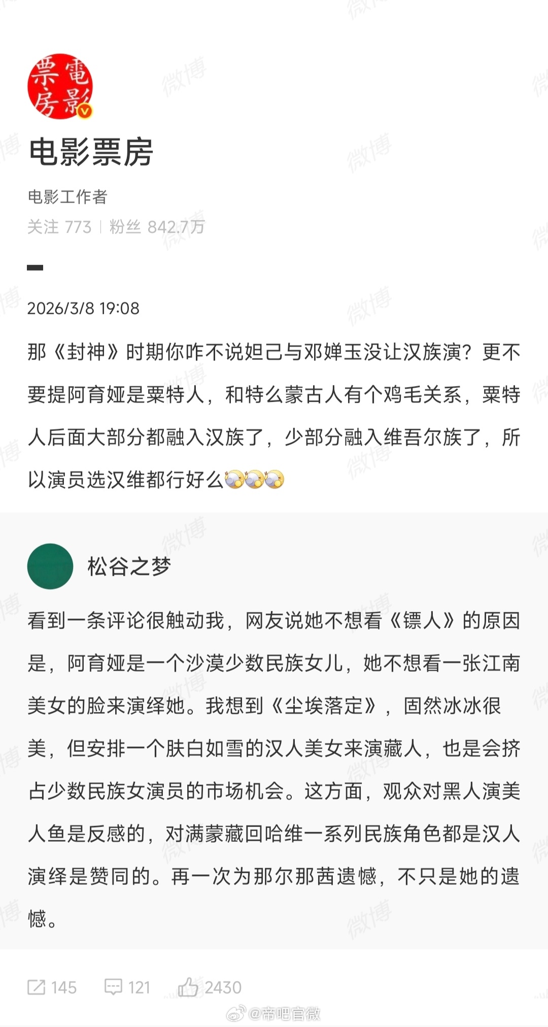 大家同意转发的观点还是原博的观点？记得原先就是让那尔那茜出演的，但是该演员暴雷了