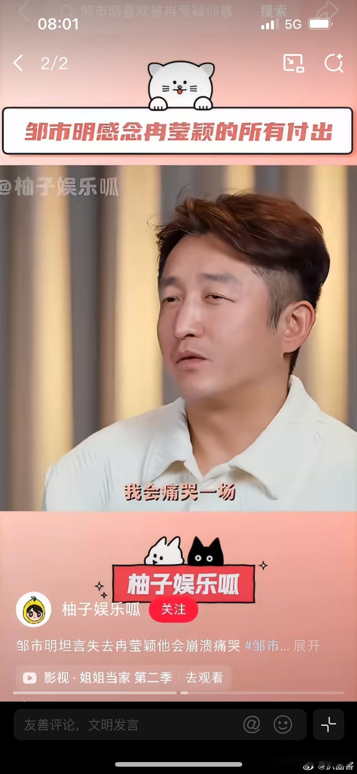 邹市明
给所有男人上了一课
不是不能把钱给老婆管，也不是没有把户口迁到上海去，而