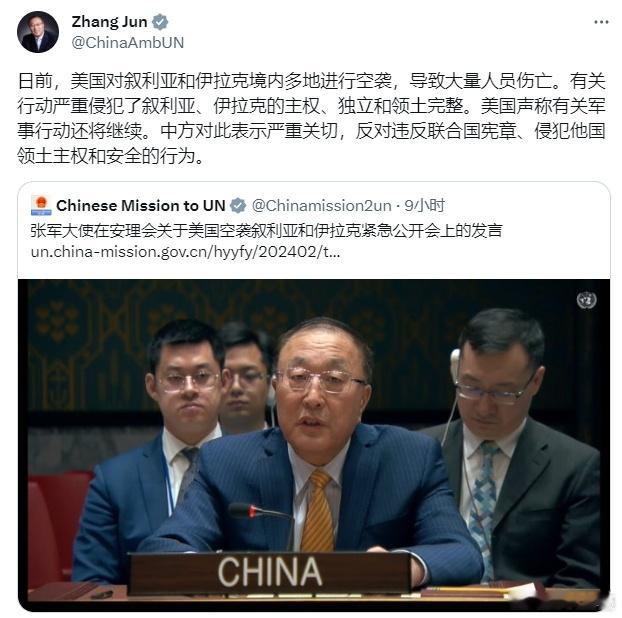中国驻联合国张军大使：日前，美国对叙利亚和伊拉克境内多地进行空袭，导致大量人员伤