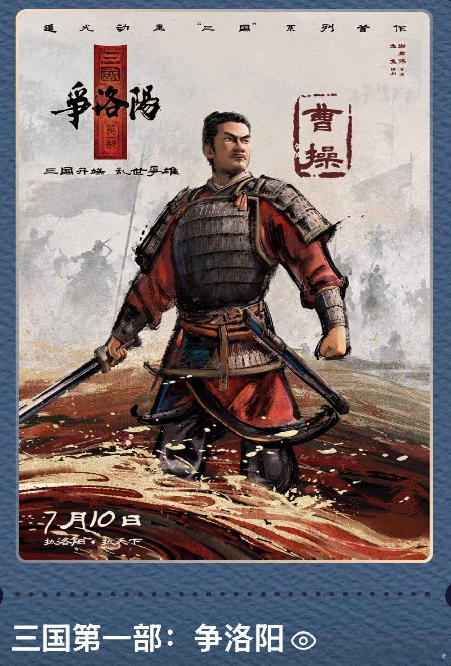 看完了，没看具体居然是动画，不过拍的还挺好的（？）…剧情嘛就主打一个速通，你曹工