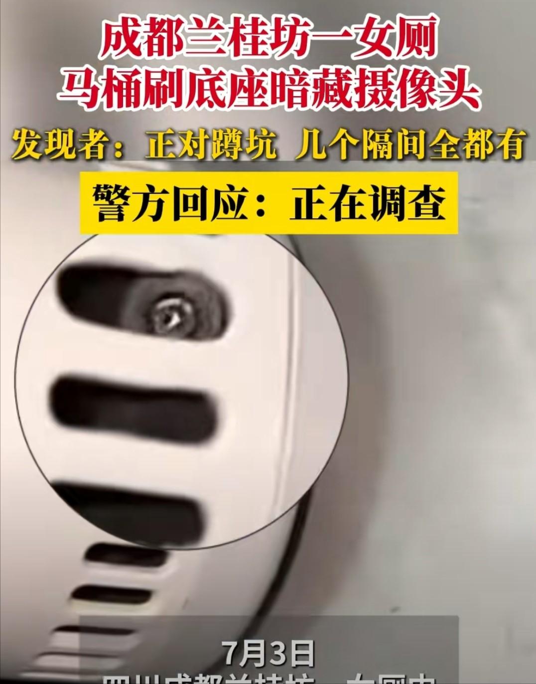 “男的坏，女的蠢！”四川成都，一男子对女性的隐私上瘾，总想偷偷观看女子的隐私处。