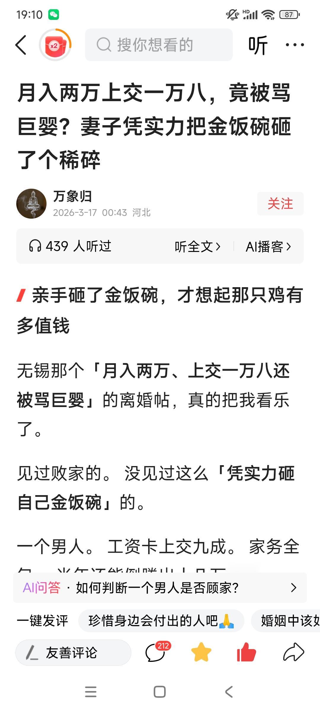 男人“摆烂”后妻子们才知道，之前的岁月静好，全是那些被骂为“巨婴”的男人撑着，扎