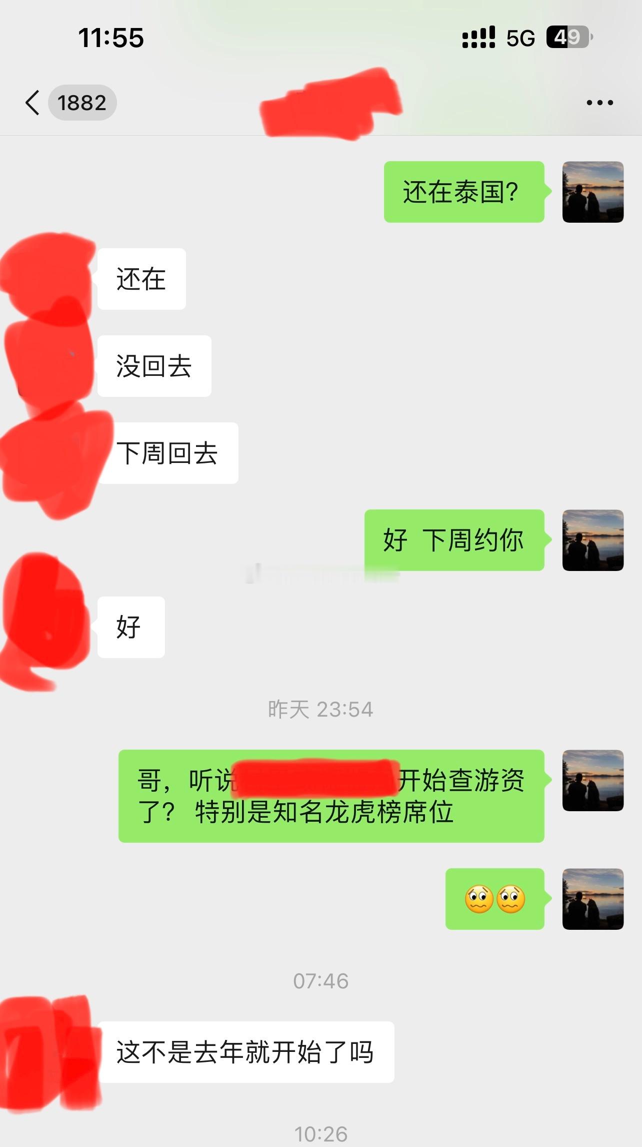 我昨晚问了几个上海、深圳、佛山的知名龙虎榜的朋友：去年底就开始查了… ​​​