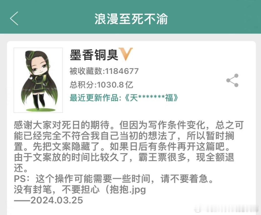 墨香铜臭好像要回归了。 ​​​