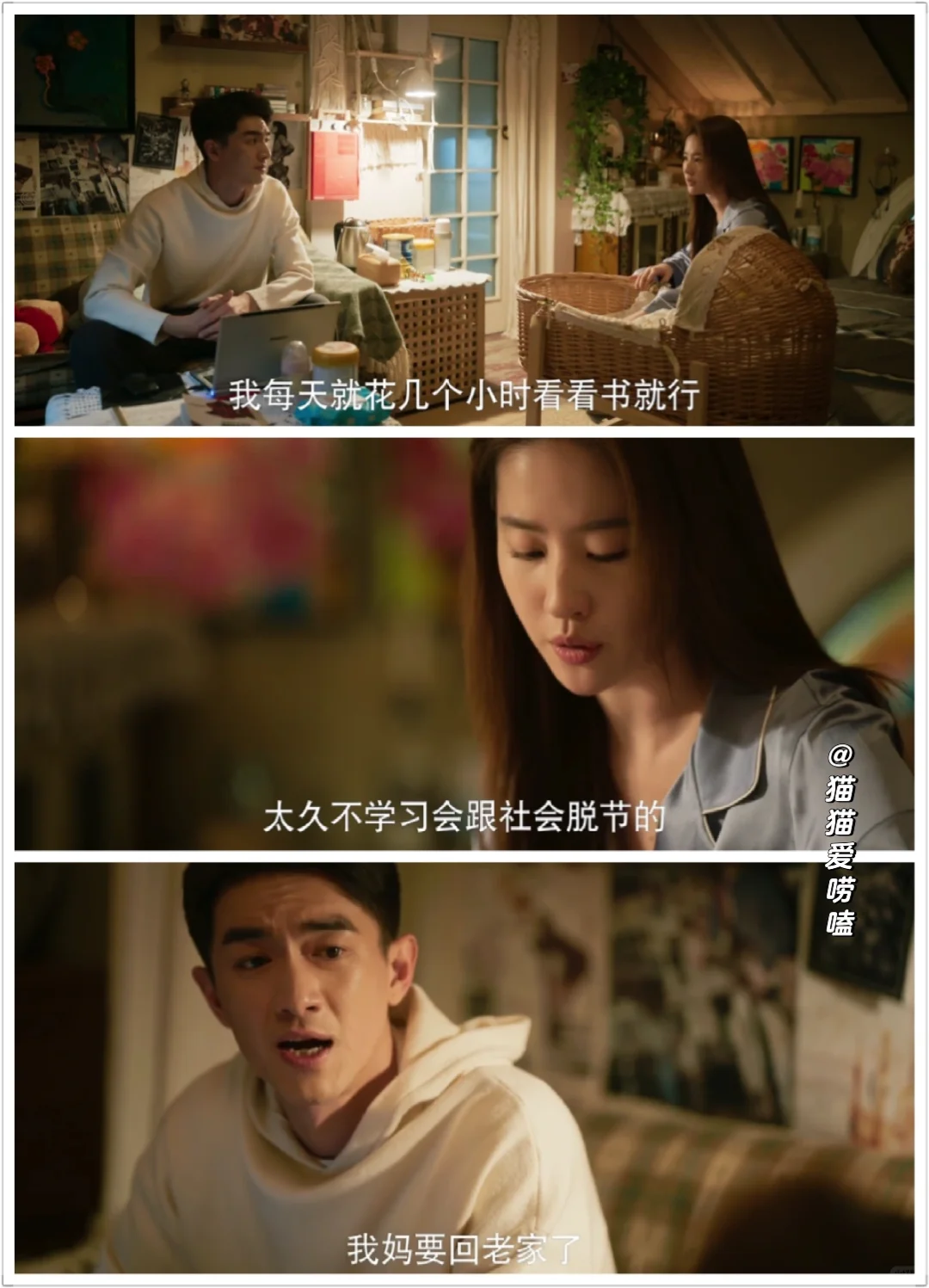 为啥方协文，不让玫瑰出去工作？