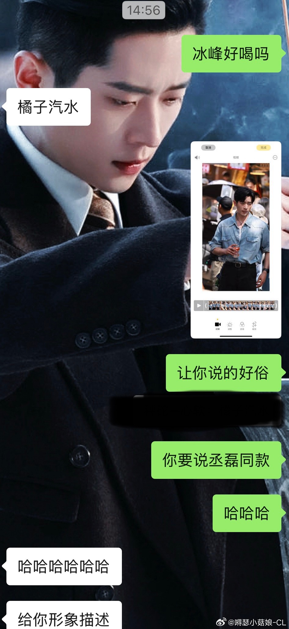 冰峰另外的名字—丞磊同款