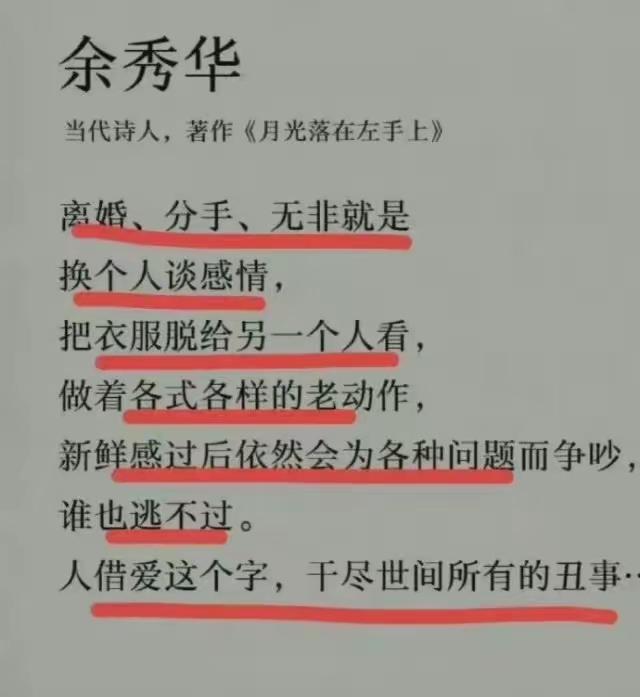 余秀华应该高于浅浅，
更接近人生本质。