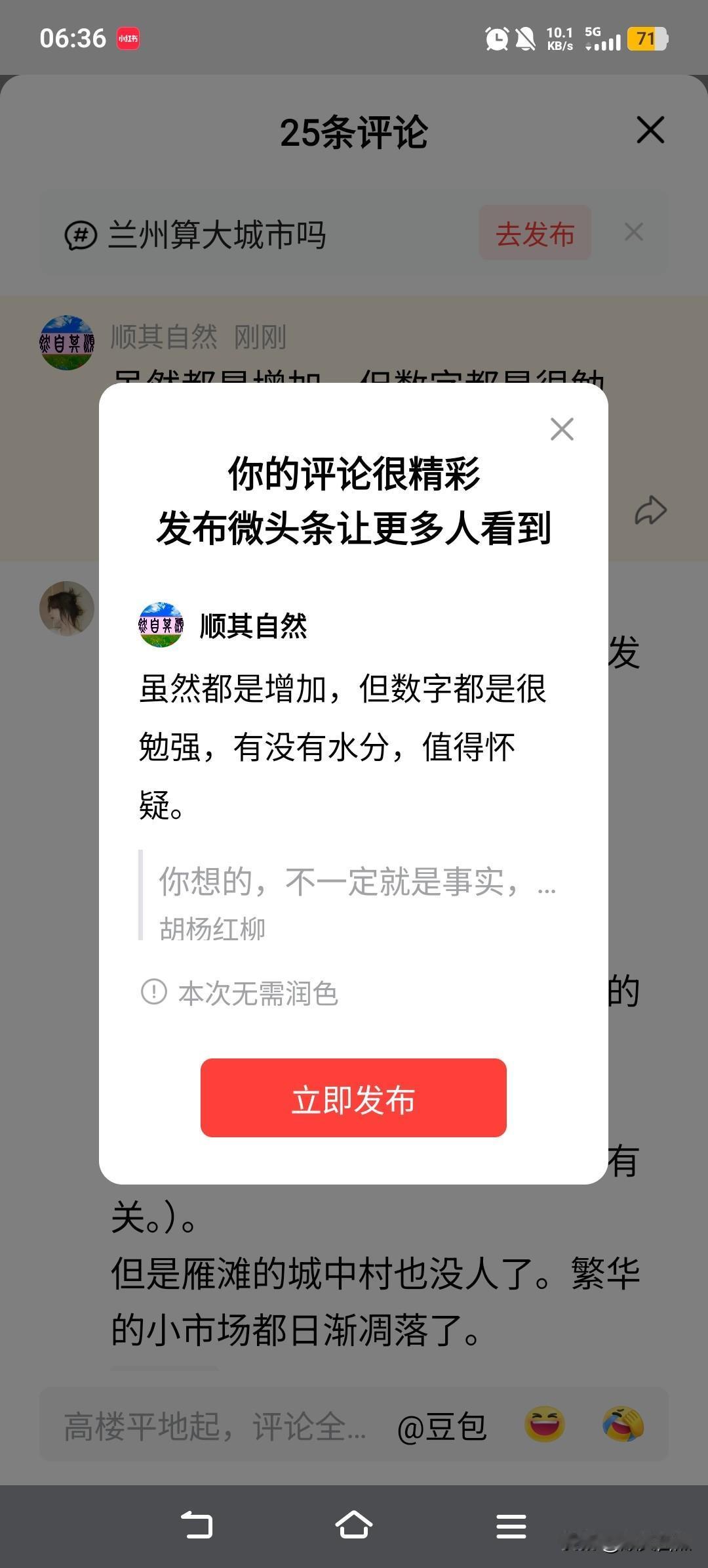 虽然都是增加，但数字都是很勉强，有没有水分，值得怀疑。