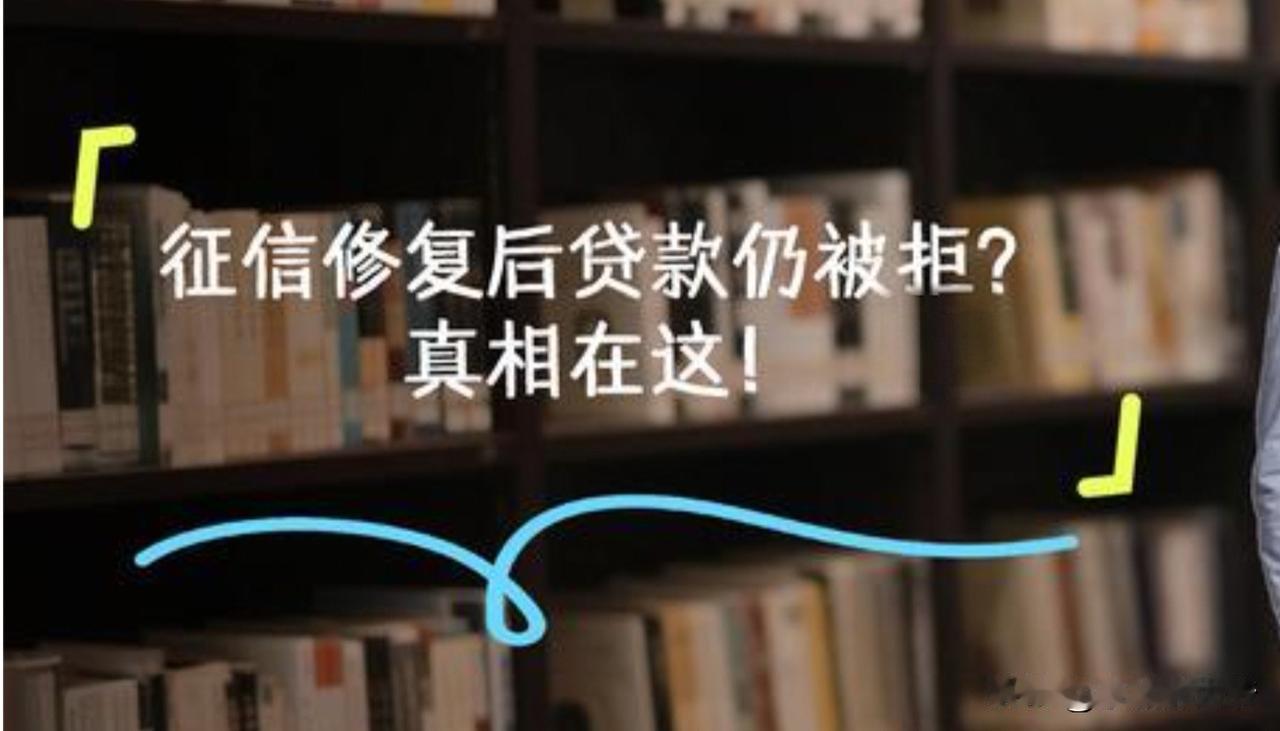 元旦开始征信恢复后的第一批人，在不到一周的时间里，有一部分人又开始作妖了，继续在