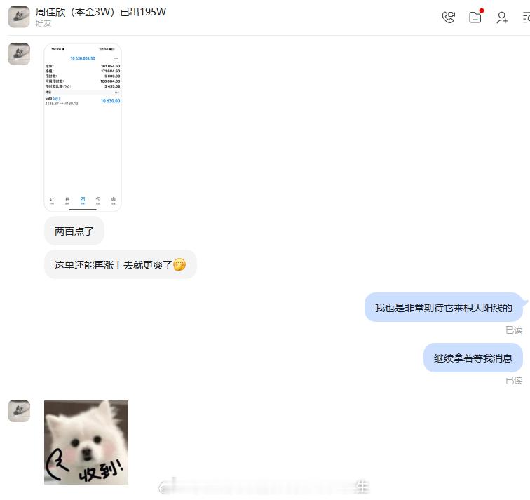 38多单截止到60位置220点拿下，上破60了，70还会远吗？话说回来，场外的朋