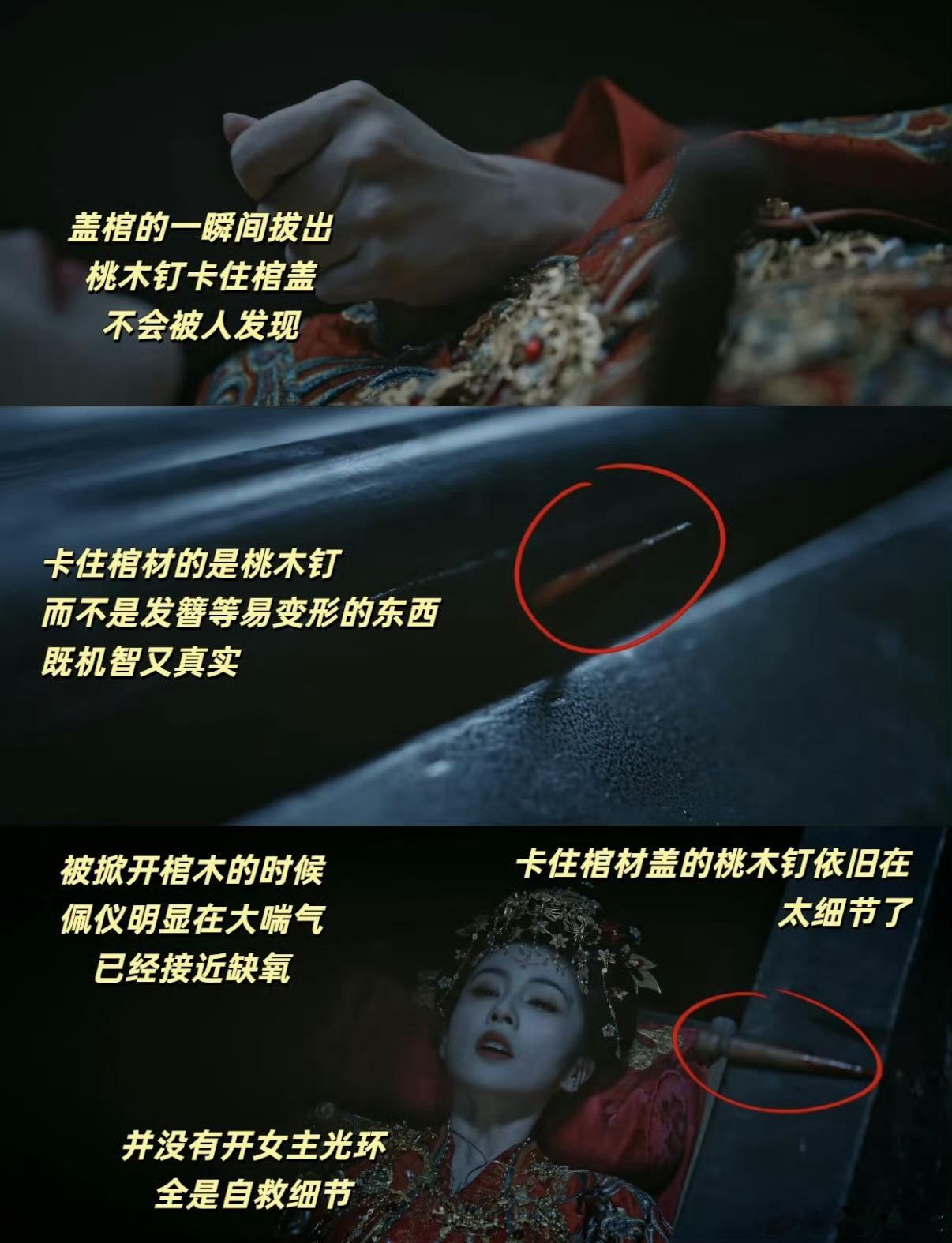 唐宫奇案神级隐喻 人名全是谶语，含笑不含笑、裴愈不自愈、信王不可信，字字对应宿命