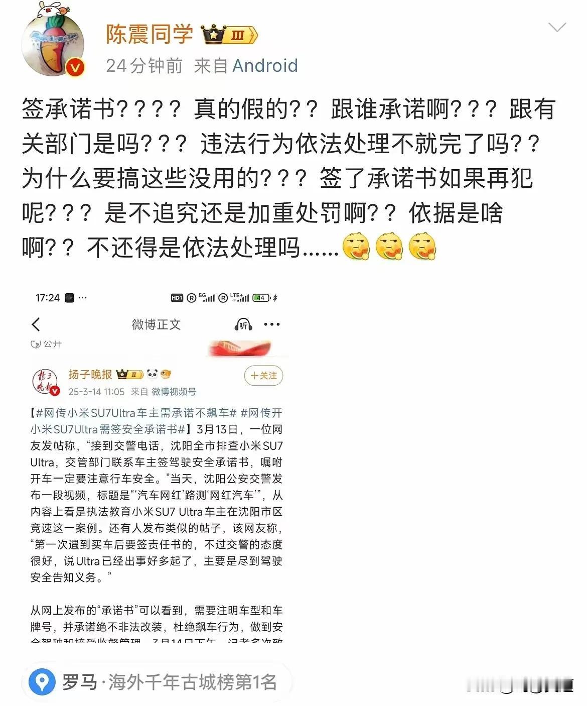 陈震为什么揪着小米不放手？
从陈震发的第一条开始到刚更新的，没有一条不是说小米的