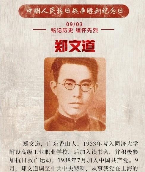 1942年，郑文道从日军吉普车纵身一跃，脑袋重重砸向水泥地。
鲜血瞬间染红了江