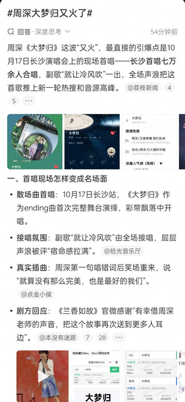 周深《大梦归》又火了，一曲唱尽浮生怅惘
