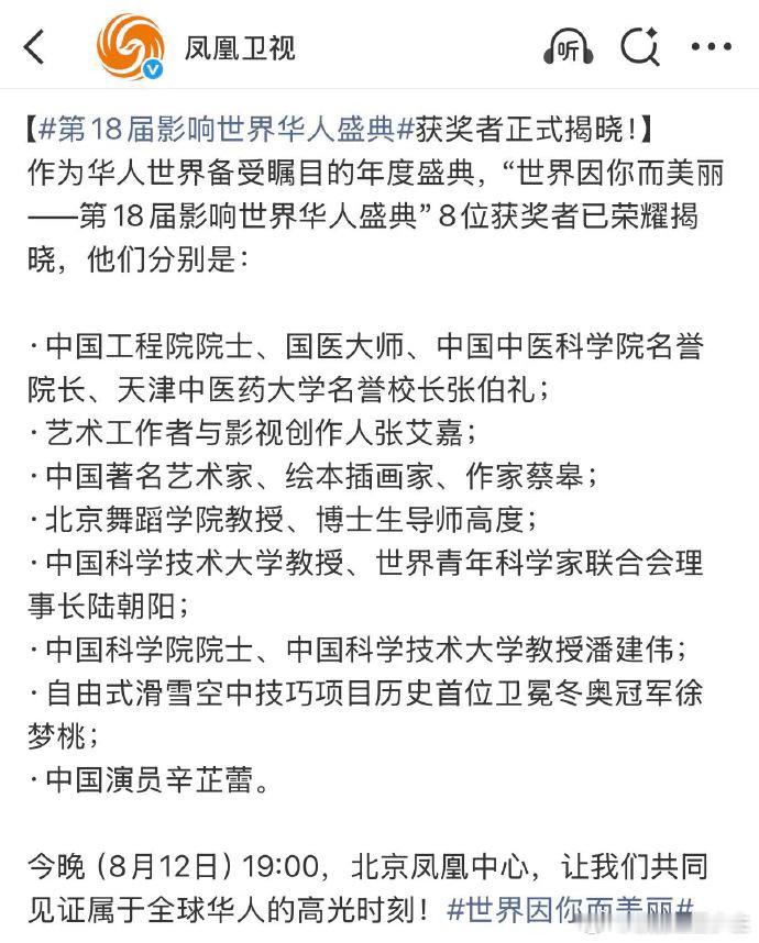 辛芷蕾又拿大奖了 从威尼斯到导演协会到影响世界华人盛典，辛芷蕾的每一个奖项都扎扎