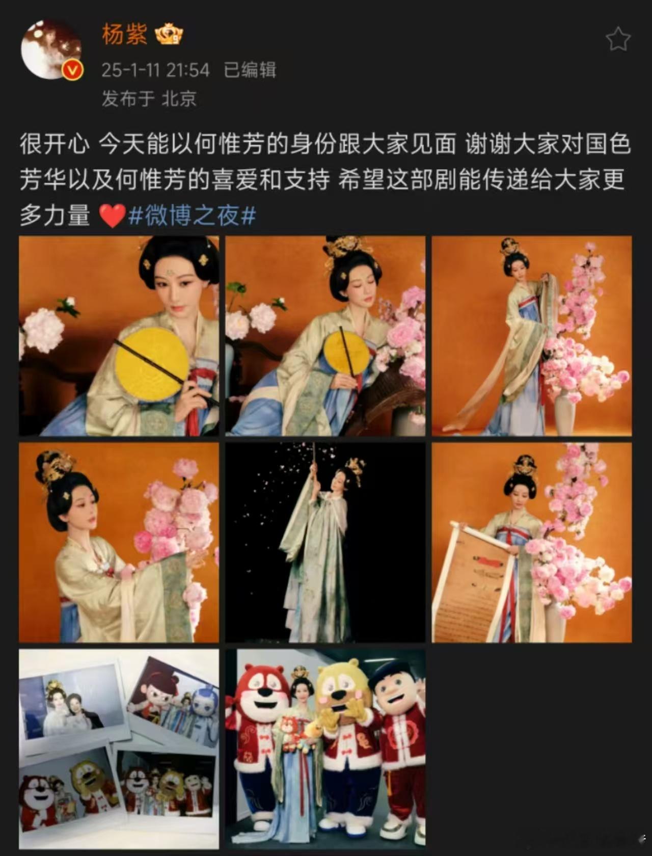 杨紫晒与熊出没同框合照 杨紫分享的和熊出没同框照超有趣，而且她开心表示收到了熊大