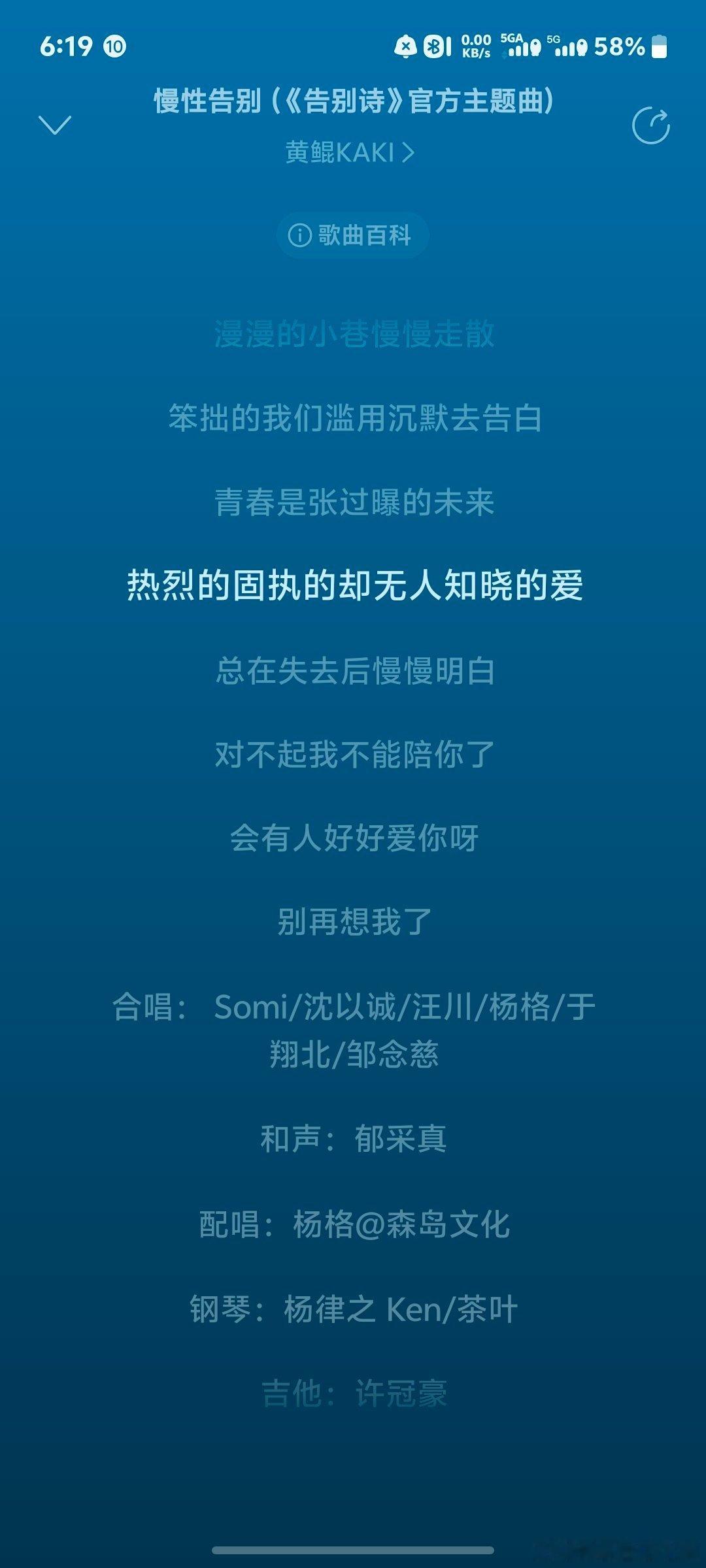 黄鲲的好朋友们合唱的这段真的超级无敌爆炸好听 脆弱的春天也有这种合唱 真的好好听