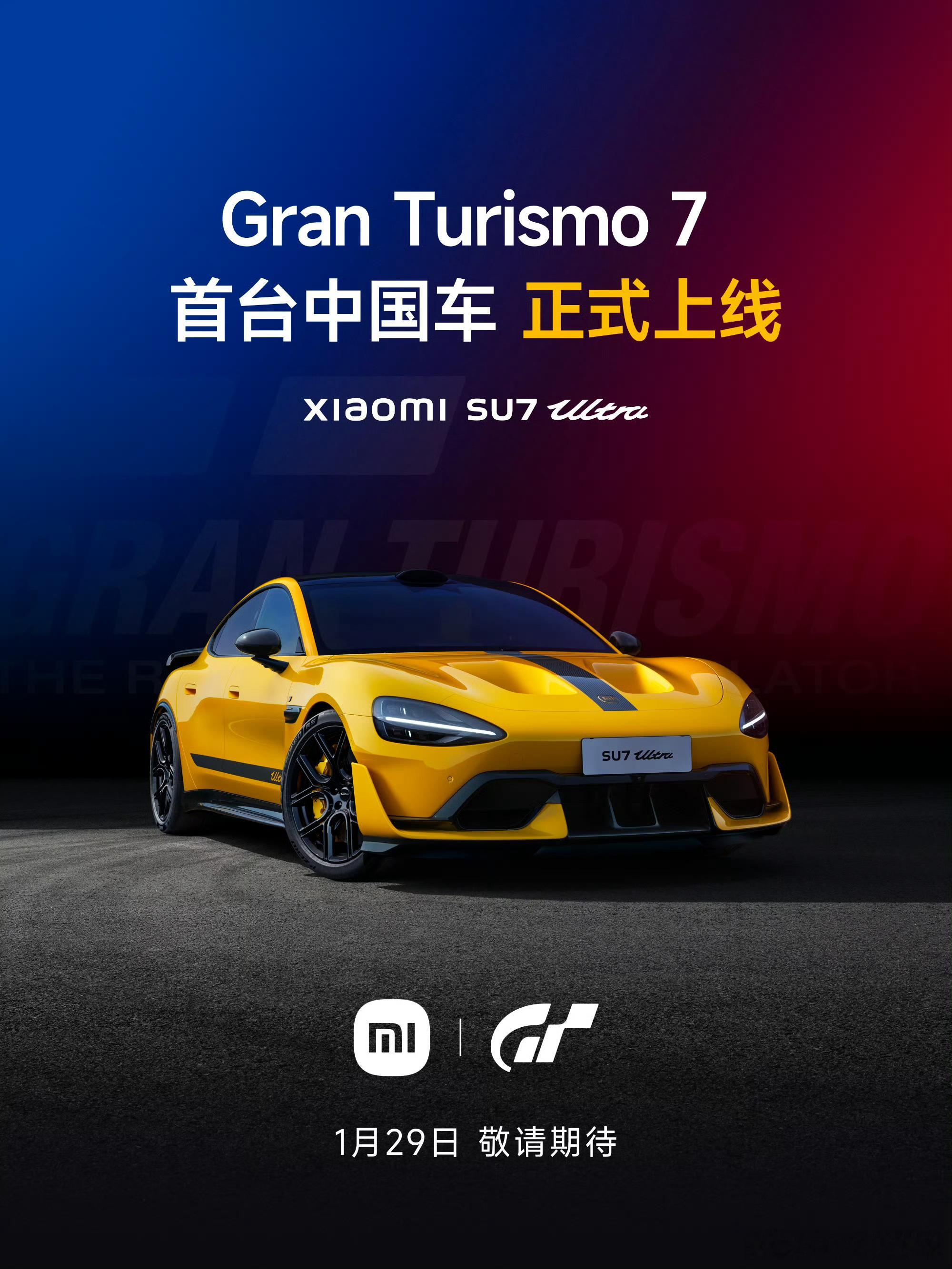 小米SU7Ultra上线GT7 玩过GT游戏的举手🙋♂️小米SU7 Ultra
