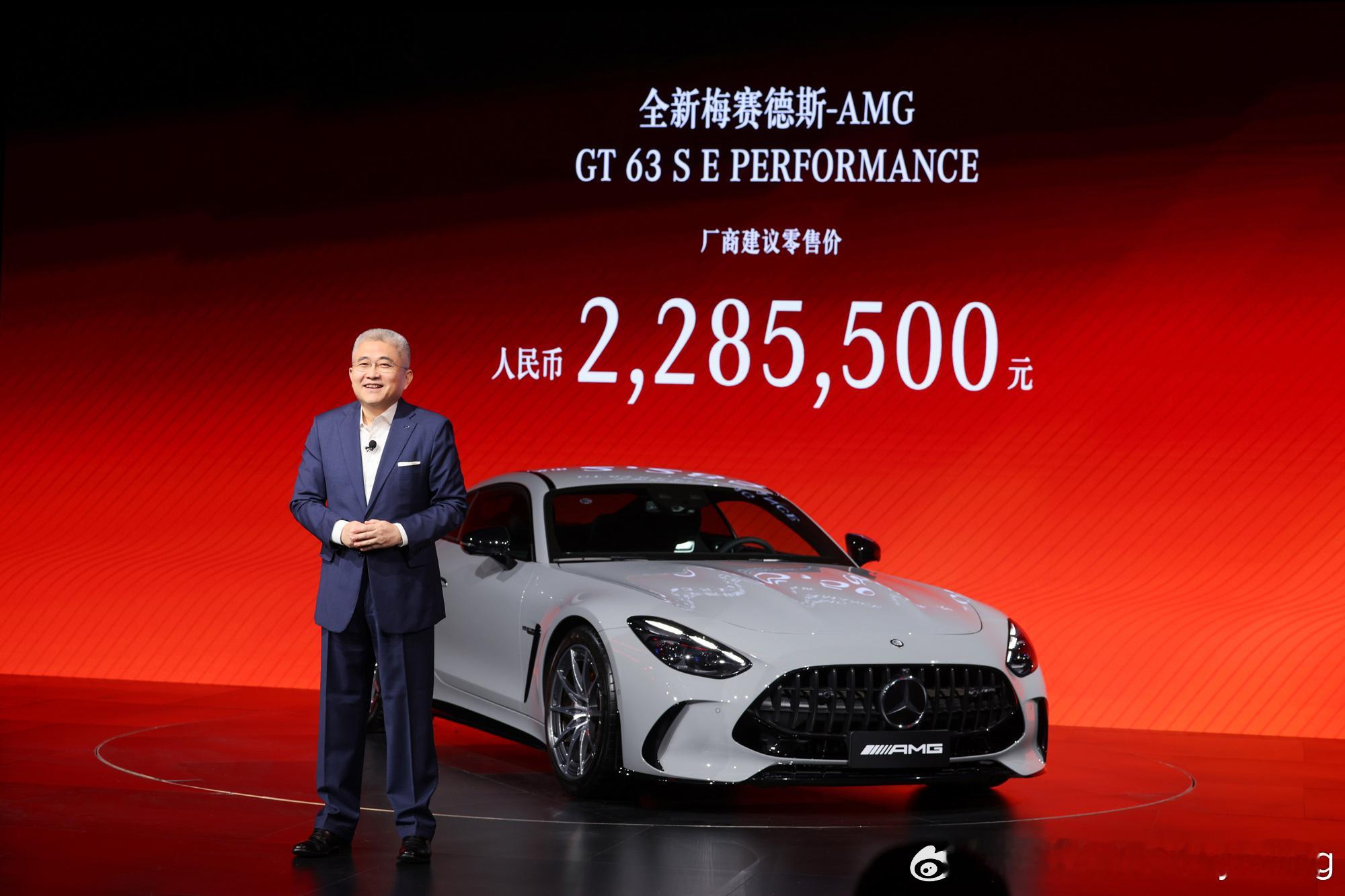 散了吧，和咱没啥关系！全新梅赛德斯-AMG GT 63 S E PERFORMA