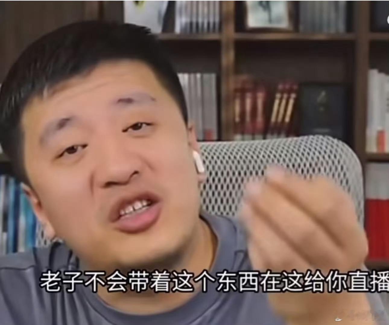 张雪峰复播后仍污言秽语有原视频吗？我找半天没找到，看报道说是用小号直播时，被监测