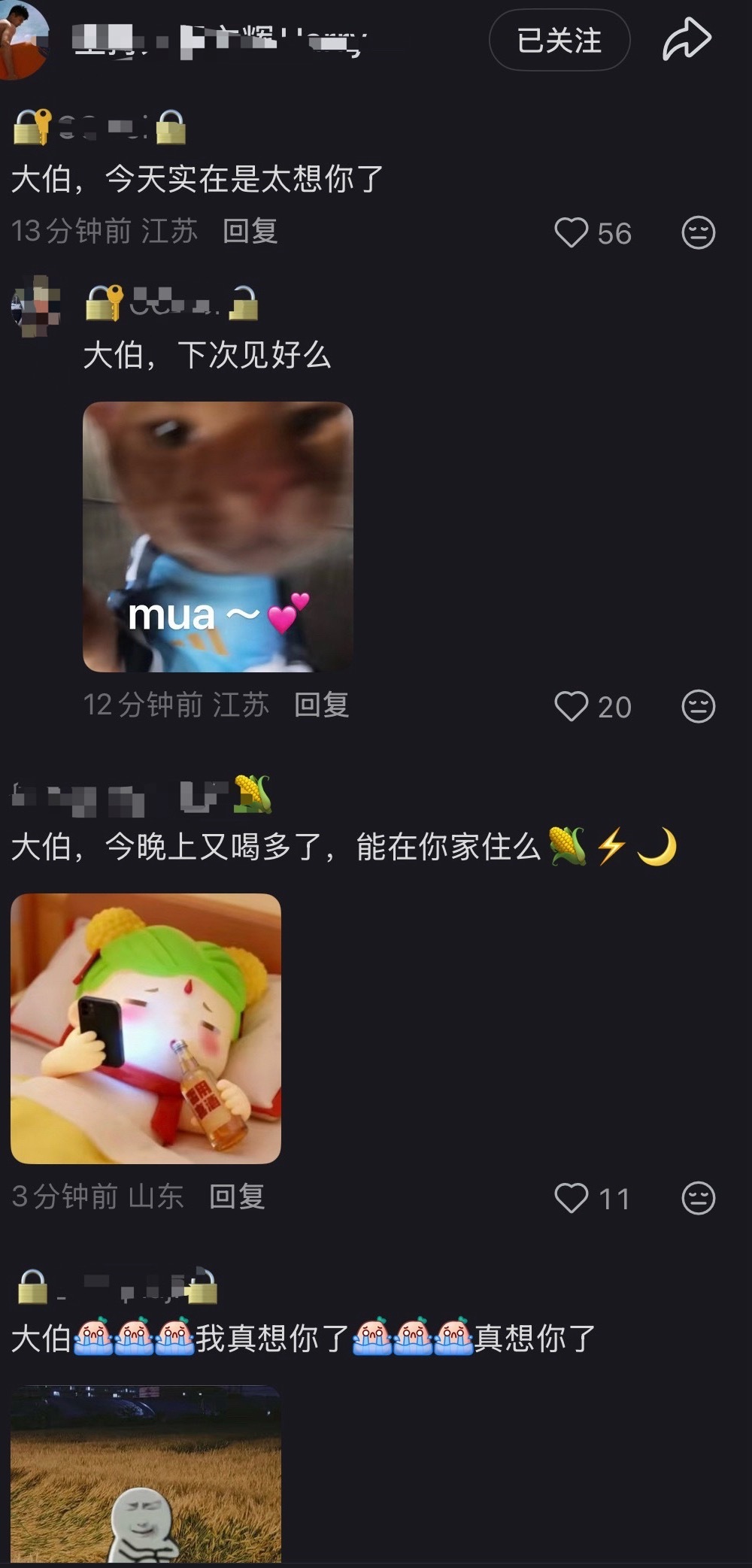 这真的不是调情吗？ 