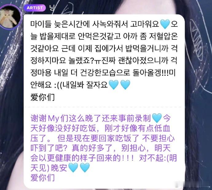 宁艺卓报平安 14日，有网友称宁艺卓预录舞台晕倒，“在地上坐了好一会”，引热议。