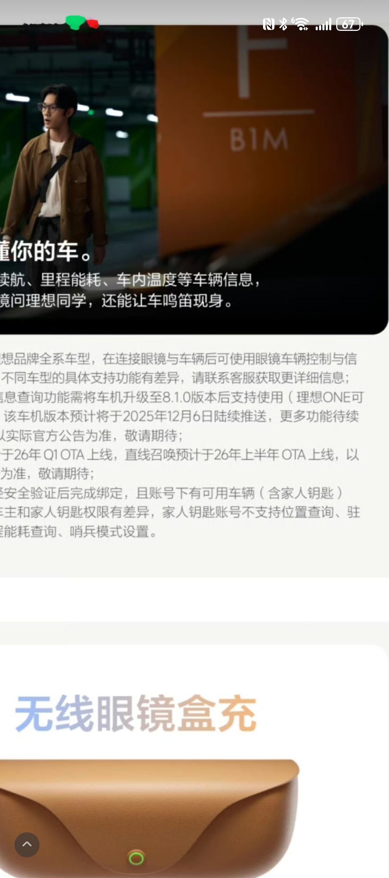 这算不算官宣了？OTA8.1将于12月6日推送