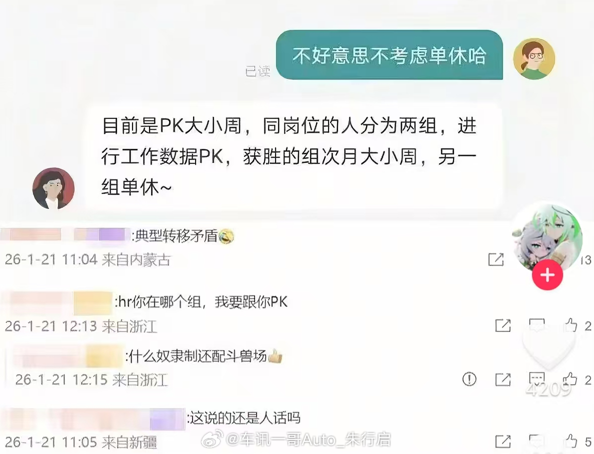 当代牛马人的奇葩事件真的多活得久还是好啥事情都能见到真想和这位公司HR来碰一碰