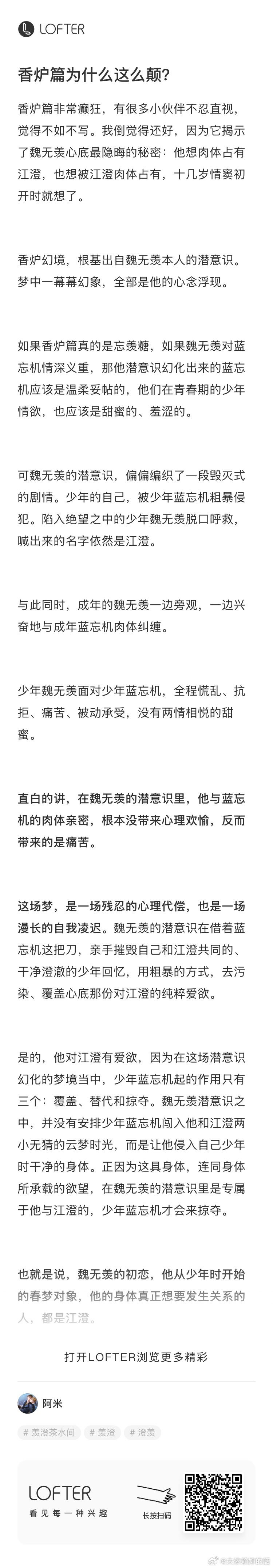 老魏对姜茶是有怨的，他希望姜茶能安抚他不堪重负的心，缓解他的负罪感和情感缺失，希