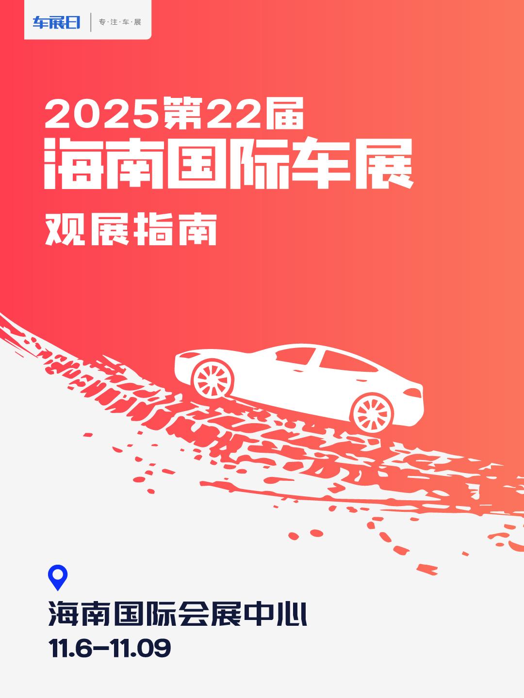 2025第22届