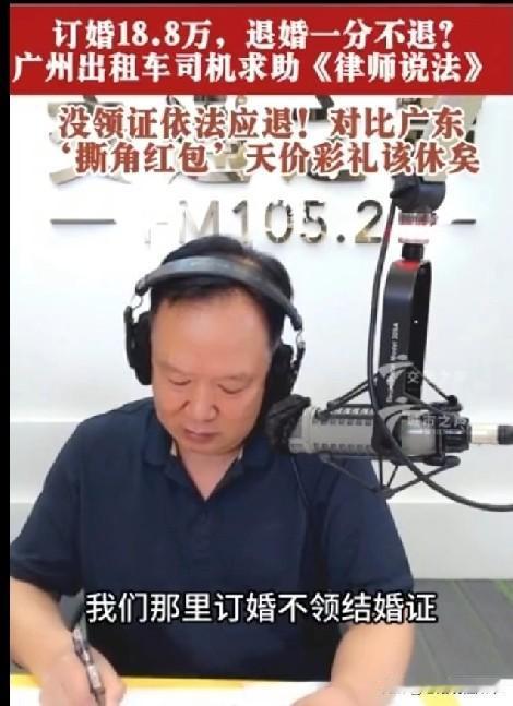 订婚18.8万彩礼，退婚女方拒退，理由是男方先提的分手，你觉得该退么？

河南周