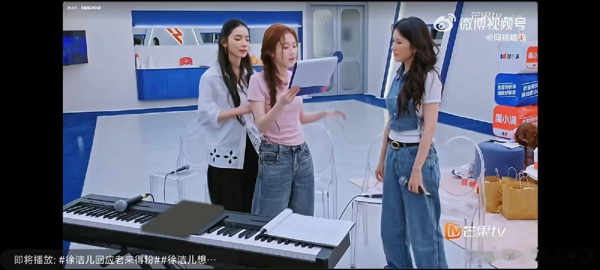 徐洁儿手把手教代斯 徐洁儿声乐课代表上线了看洁儿姐姐训练室认真教代斯呼吸训练法，