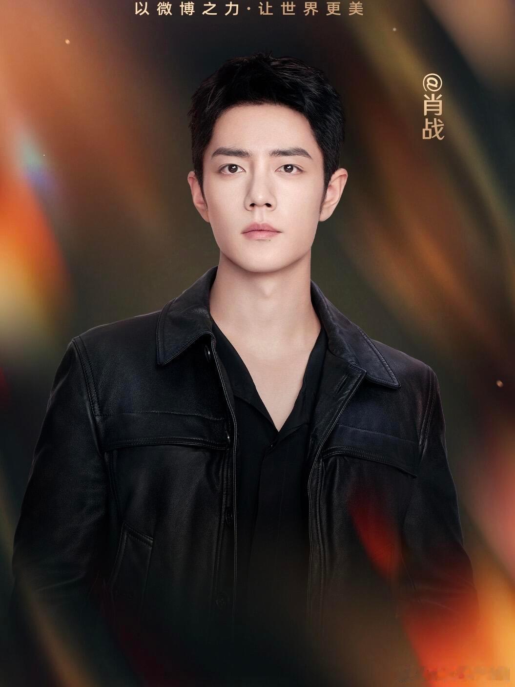 今日份又一波微博之夜阵容官宣！ 肖战 王一博 王嘉尔 吴京 黄晓明 黄渤 惠英红