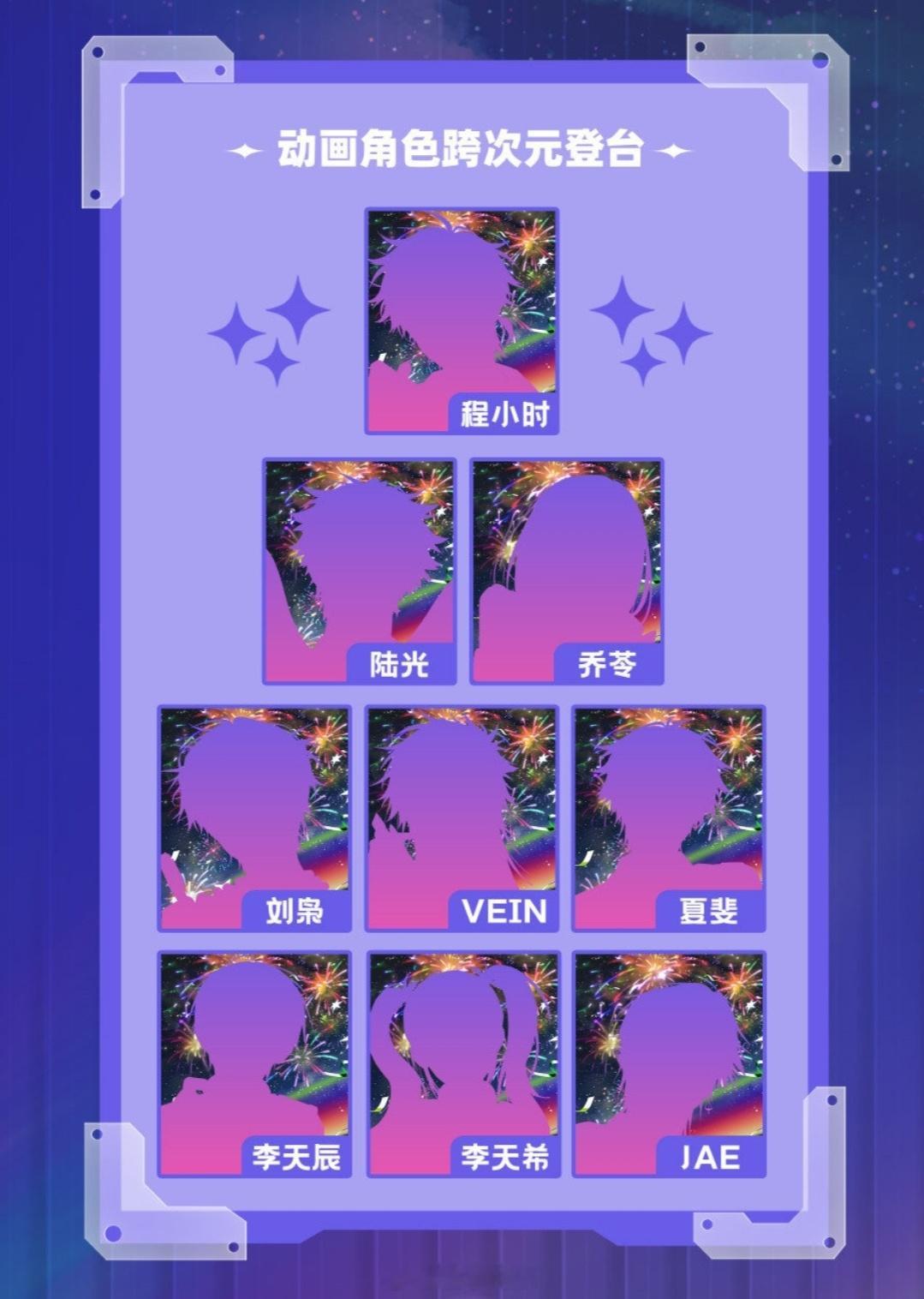 时光代理人 太好啦！今年可以见到9个角色登台~ 时光代理人音乐企划