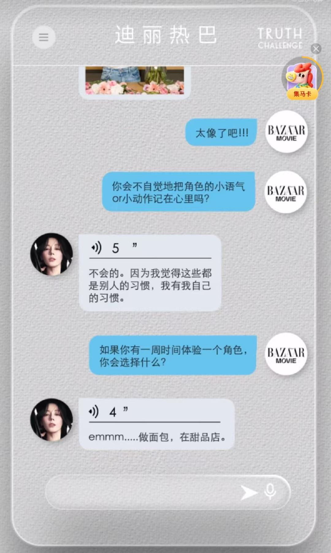 迪丽热巴想体验做面包迪丽热巴想在甜品店做面包迪丽热巴可可爱爱的迪丽热巴