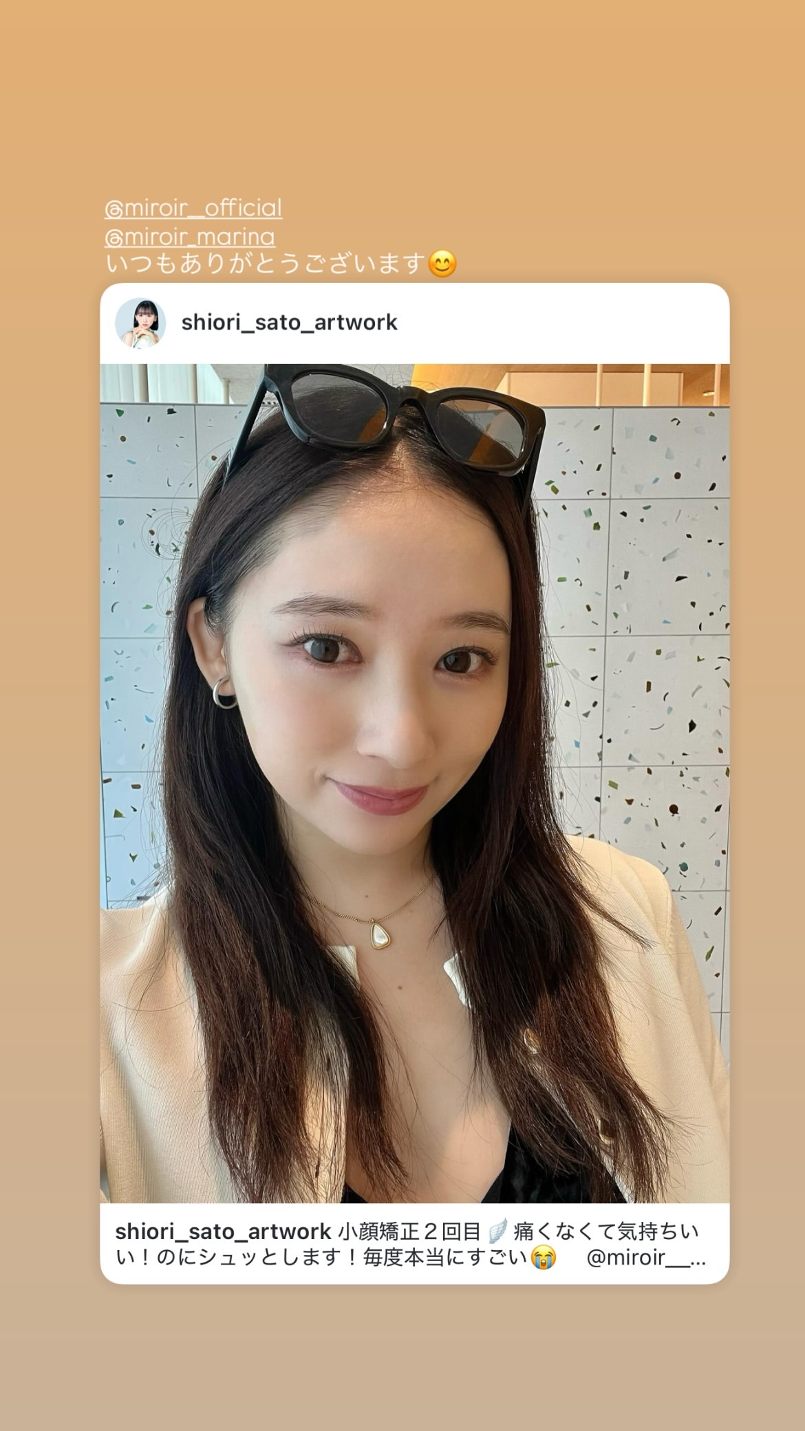 佐藤詩織 ​​​