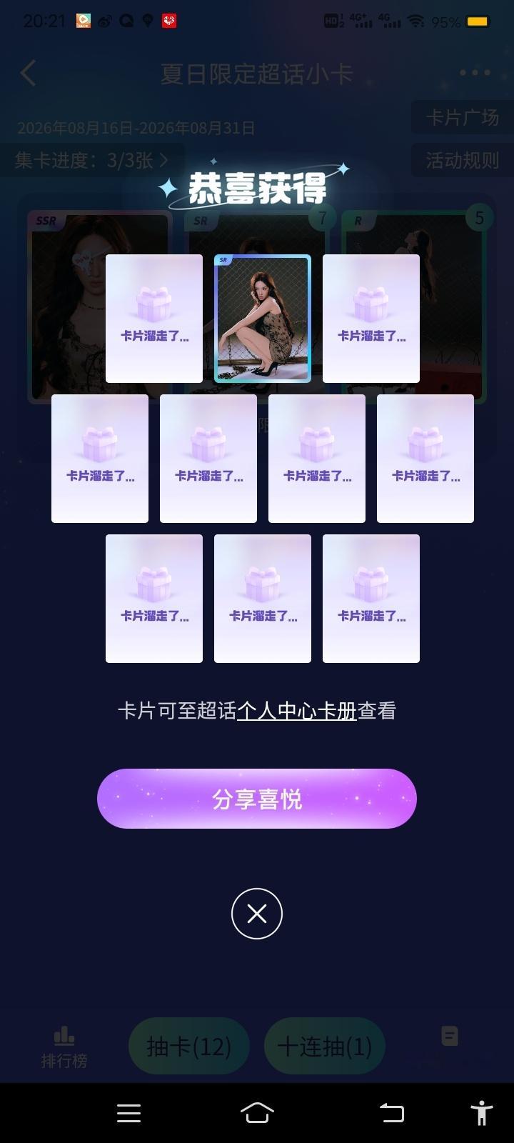 这是什么运气？ 