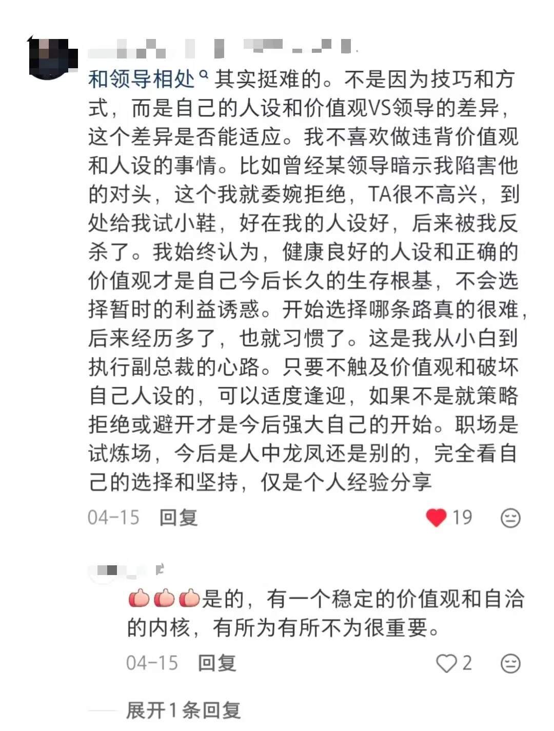 沃趣，这才是真正的”会来事儿“ ​​​