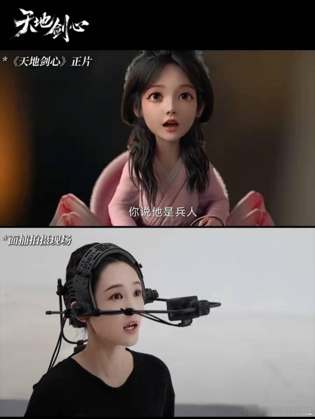 动捕但眼睛超大参考爵迹电影全动捕粉丝特意拼一起but这个长相风格都和桐不一样[笑