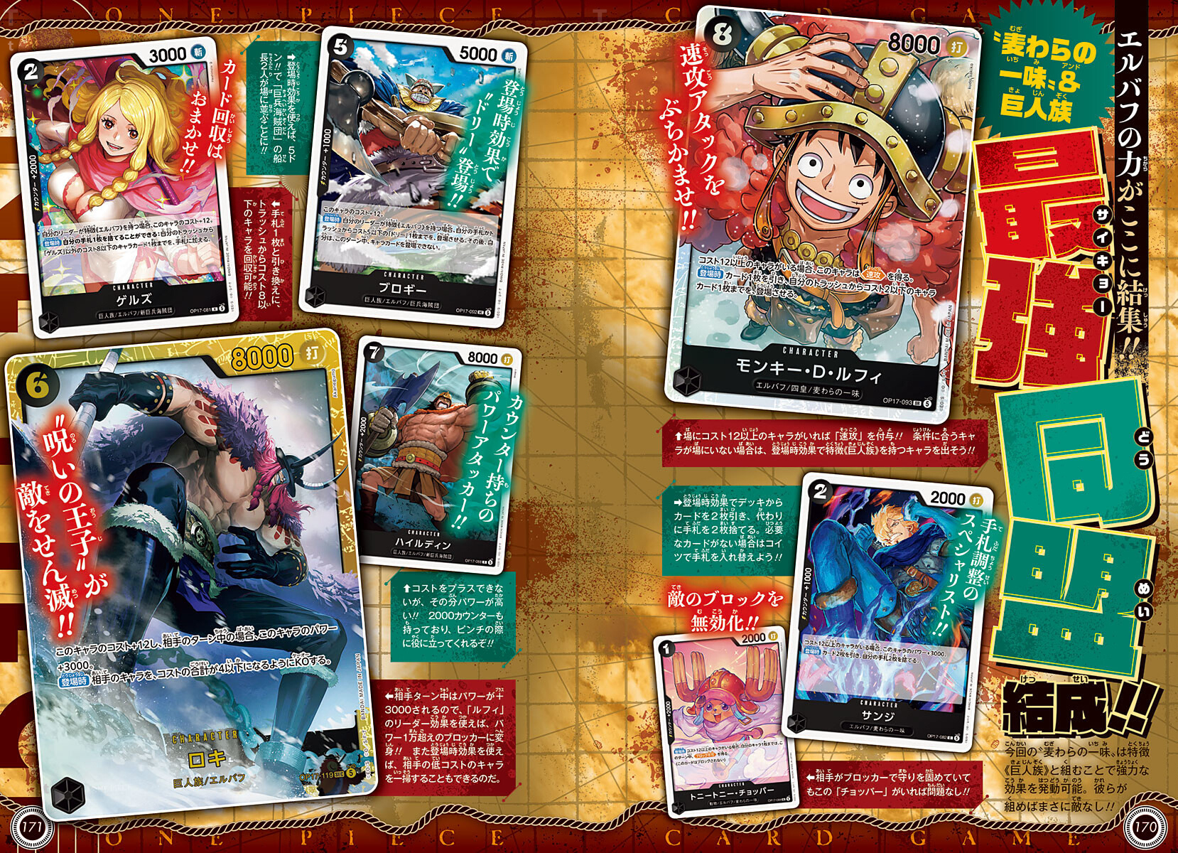 海贼王卡牌游戏世界最强的战士【OP-17】最新路飞、洛基卡面高清大图！OPCG航