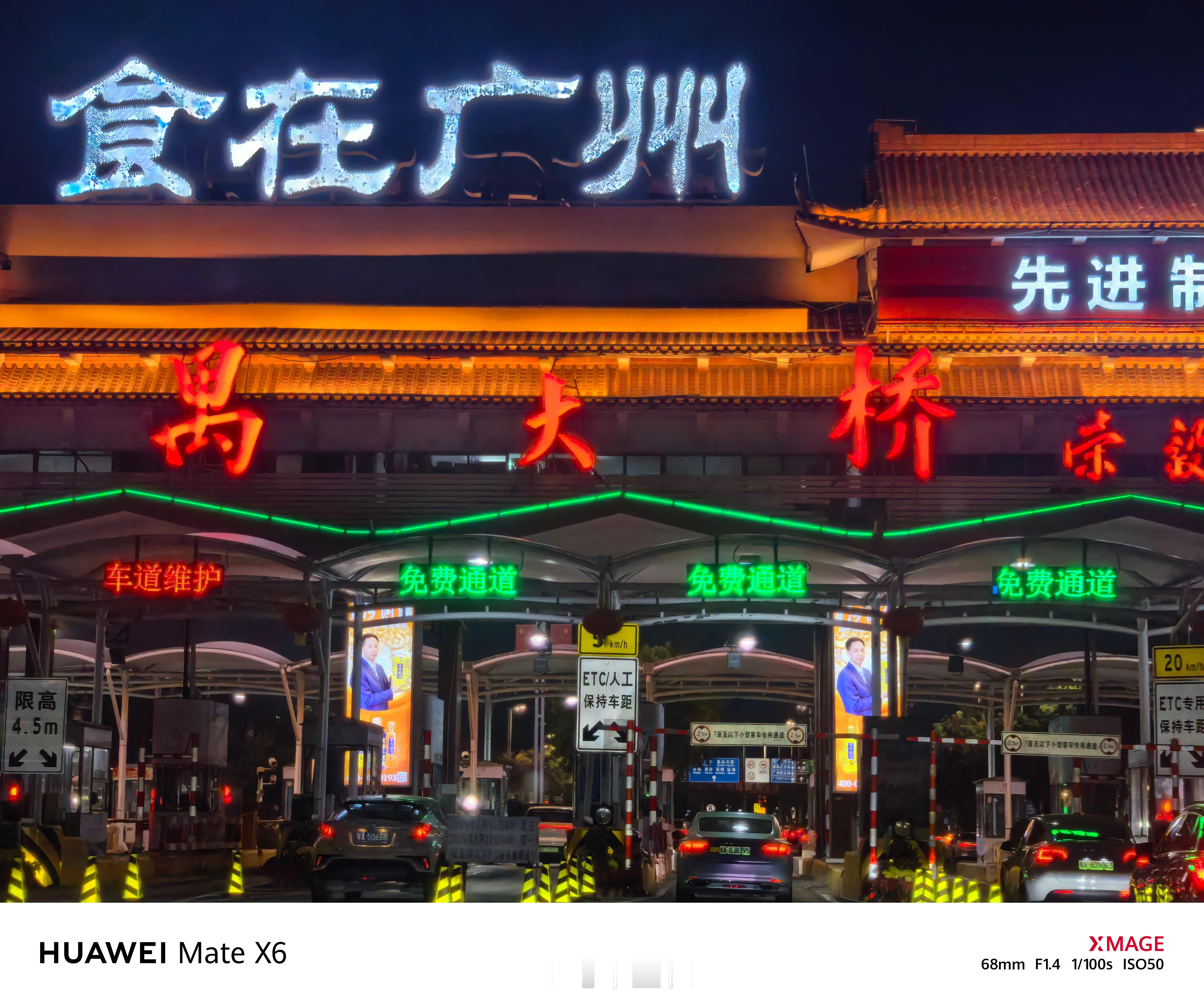 每年都有赶在最后一秒钟下高速的，还有一大帮没赶上最后一秒的。该省省该花花没毛病，